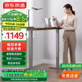 京东京造电动升降电脑桌 书桌 桌子学习桌  单电机1.4m胡桃木色