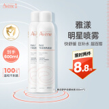 雅漾（Avene）补水喷雾300ml*2瓶 保湿护肤水爽肤水 女男柔肤水定妆敏肌