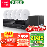 山水（SANSUI） T2家庭影院组合音响套装吸顶音响 电视音箱家用蓝牙音响客厅会议室吊顶音箱 T3【900W功放+8吋喇叭*5+8吋炮】