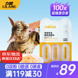 力狼 猫条猫零食 成幼猫通用宠物猫咪零食猫湿粮 【0淀粉】混合口味100支