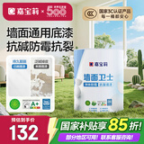 嘉宝莉内墙乳胶漆底漆 墙面预防墙体泛碱 净味抗碱封闭底漆墙面卫士6kg 