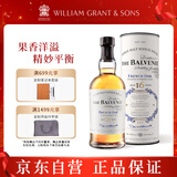 苏格兰百富（The Balvenie）16年 苏格兰单一麦芽 威士忌礼盒700ml 法国桶陈酿 父亲节礼盒