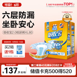 可靠（COCO）吸收宝成人纸尿裤2.0芯升级 XL80片（臀围≥110cm）老年人尿不湿