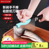 美厨（maxcook）切菜护手器护指器 菜刀拍刀器刀背器 创意护刀厨房小工具MCPJ9289