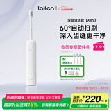 laifen徕芬新一代扫振电动牙刷成人情侣礼物 莱芬深度清洁护龈牙刷 母亲节礼物 光感白
