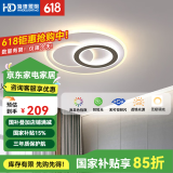 HDled吸顶灯 客厅卧室餐厅灯全屋调光灯饰包安装灯具套餐后现代简约 星月小圆78W/三色调光/50*6cm