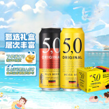 5.0小麦白啤酒500ml*6 皮尔森啤酒500ml*6礼盒装 德国进口啤酒