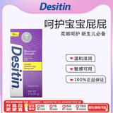 Desitin绝绝紫desitin 宝宝护臀膏屁屁霜 紫色加强型 57g/支