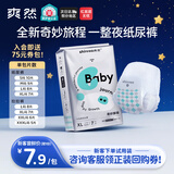 爽然（shinrea）奇妙旅程拉拉裤L8片成长裤便携尝鲜装大吸量柔薄透气【夜用专研】
