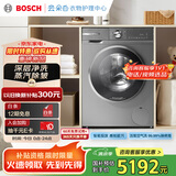 博世（BOSCH）6系活氧 智能投放 99.99%除菌除病毒 云朵白衣物护理中心 变频洗衣机 XQG100-WGA254D80W