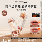 Mistine蜜丝婷奶咖唇釉口红唇彩唇蜜不沾杯裸色唇冻生日礼物J09