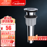 九牧（JOMOO） 卫浴浴室面盆台盆下水器防臭防堵洗漱台洗脸盆下水软管弯管 孔漏式面盆下水器-91172