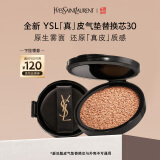 圣罗兰（YSL）皮气垫30替芯持久不脱妆防晒化妆品生日礼物女618抢先购