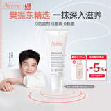 雅漾雅漾AD膏高保湿补水三重修护特护霜儿童面霜止痒身体乳大白罐 【樊振东同款】AD膏-效期至26.4