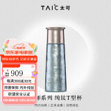 TAIC太可钛度钛杯子纯钛保温杯大容量保冷水杯钛茶杯母亲节礼物送礼 瀚海蓝280ml无滤网