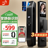 华乐仕掌静脉智能门锁指纹锁3D人脸识别智能锁电子锁入户门全自动密码锁