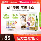 比乐狗粮 臻系列肉蛋奶蔬 牛肉鸭肉梨配方金毛贵宾成犬幼犬通用狗粮 6拼冻干鲜肉-牛肉牛油果2kg