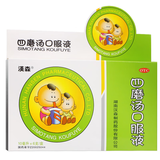 汉森四磨汤口服液10ml*6支*3盒 消化不良 调理肠胃 通便药 婴幼儿胃胀气腹痛腹胀拉肚子 肠胃消化用药