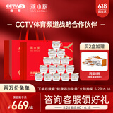燕小厨即食燕窝礼盒60g*15瓶女友生日父亲节礼物送老婆父母长辈滋补营养