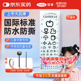 可孚 视力表儿童 国际标准家用对数成人挂图 眼睛近视测试训练图