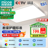 四季沐歌LED客厅大灯简约吸顶灯饰餐厅卧室全屋调光灯具三室两厅包安装