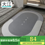 大江浴室地垫 浴室防滑垫吸水脚垫卫生间地垫卫浴速干 60x90cm