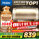海尔（Haier）【PD3】80升电热水器 金刚无缝胆 国家补贴20% 终身免换镁棒 一级能效 储水式大水量 家用洗澡速热
