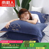 南极人枕套一对装 亲肤枕芯套枕头套 学生家用床上用品48*74cm 2只装