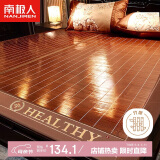 南极人水磨碳化头层竹青 竹席凉席 双人三件套 1.5x2米床【双面可用】