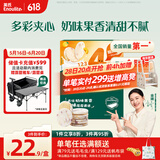 英氏（Engnice）婴幼儿蟹田大米夹心米饼香橙黄桃味宝宝零食磨牙饼干 营养米饼42g