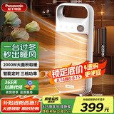 松下（Panasonic）取暖器家用/便携暖风机/办公室桌面电暖气/台式节能导热电暖器烤火电暖炉对流浴室暖气 DS-PF203CW电脑版