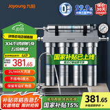 九阳（Joyoung）净水器家用直饮厨房自来水过滤器前置过滤器不锈钢超滤净水机JYW-RC530
