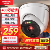 HIKVISION海康威视监控摄像头200万高清红外夜视室内AI智能高温报警手机直连网线供电HF-V2N-P 2.8MM