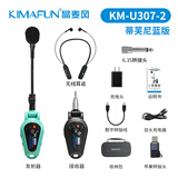 晶麦风U307萨克斯无线麦克风专用话筒带混响手机蓝牙专业户外拾音器 U307-2 蒂芙尼蓝【无线耳机版】