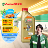 嘉实多（Castrol）极护智E版 全合成机油 润滑油 0W-40 SP A3/B4 1L 汽车保养