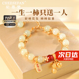 纪思梵（CHEESEFAN）轻奢手链女竹节和田玉手串珠宝首饰情人节纪念日生日礼物女送老婆 一生一柿花生柿子和田玉手链