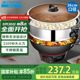 半球（Peskoe）电蒸锅多用途锅电热锅 36CM电炒锅多用途锅 加厚铸铁锅身电煮锅JF-36