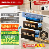 老板（Robam）盐系XZ78-G1厨房餐具消毒碗柜家用大容量三层嵌入式婴儿奶瓶烘干消毒一体机【国家补贴】低温快消