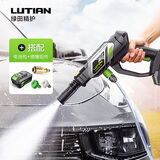 绿田（LUTIAN） 锂电洗车机E2Pro  E4无线充电手持清洗机高压洗车水枪家用 300W 双电喷嘴版-电池包*2+梅花喷嘴