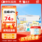 云南白药 应急包急救包 医用自驾游家庭户外车载家用急救箱医药救援箱 （铂金箱）