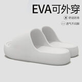 凉拖鞋女外穿2025款踩屎感无味软底居家用浴室洗澡EVA拖鞋男女款 白色【Q弹超软】 36-37
