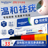 纽医生扁平疣专用去疣膏尖锐湿疣瘊灵去脖子小肉粒凝胶瘊丝状祛跖疣型