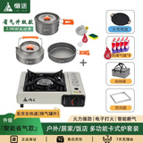 懒途便携式卡式炉套装户外炉具露营野炊瓦斯卡磁炉家用火锅燃气灶全套 升级款炉+锅3件+烤盘+赠气*8