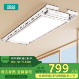 四季沐歌（MICOE）电动晾衣架AI智能声控阳台晾衣机自动升降隐形晾衣杆隐藏晒凉衣架 【声控全屏·白】灵智照明