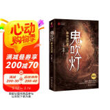 鬼吹灯6：南海归墟 鬼吹灯之南海归墟 潘粤明、张雨绮主演同名剧集热映中，盗墓小说开山之作随书附赠：宝物臻享藏书票