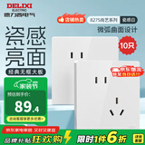 德力西（DELIXI） 开关插座面板CD827s 白色无框大板86型墙壁开关电源面板插座套餐 斜五孔 十只装