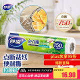 妙洁免刀撕PE保鲜膜150米小号经济装