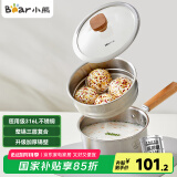 小熊（Bear）奶锅 316L不锈钢婴儿宝宝辅食锅小奶锅加厚蒸笼CP-G0056-S04 16cm
