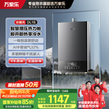 万家乐【安睡洗DL1S·一级恒温】13升燃气热水器双伺服天然气增压大水量零冷水AI节能智控热力舱以旧换新
