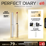 完美日记【直播专享】小细跟丝绒细管口红L08蓝调红0.8g生日礼物